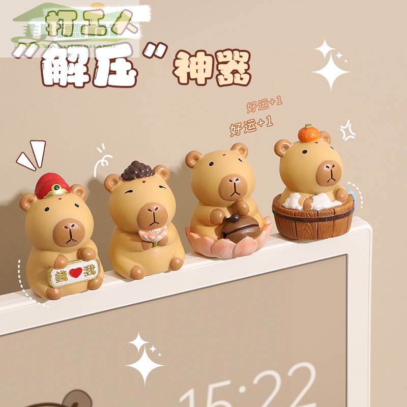 佛系卡皮巴拉豚鼠桌面工位车内装饰小摆件创意解压手办治愈系礼物