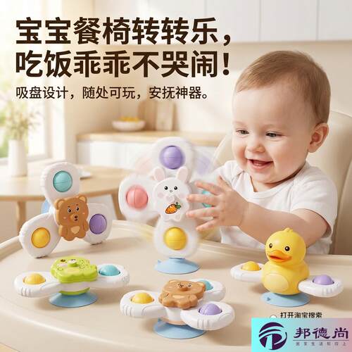 吸盘转转乐儿童哄娃神器可啃咬卡通陀螺0-3岁婴幼儿宝宝安抚玩具