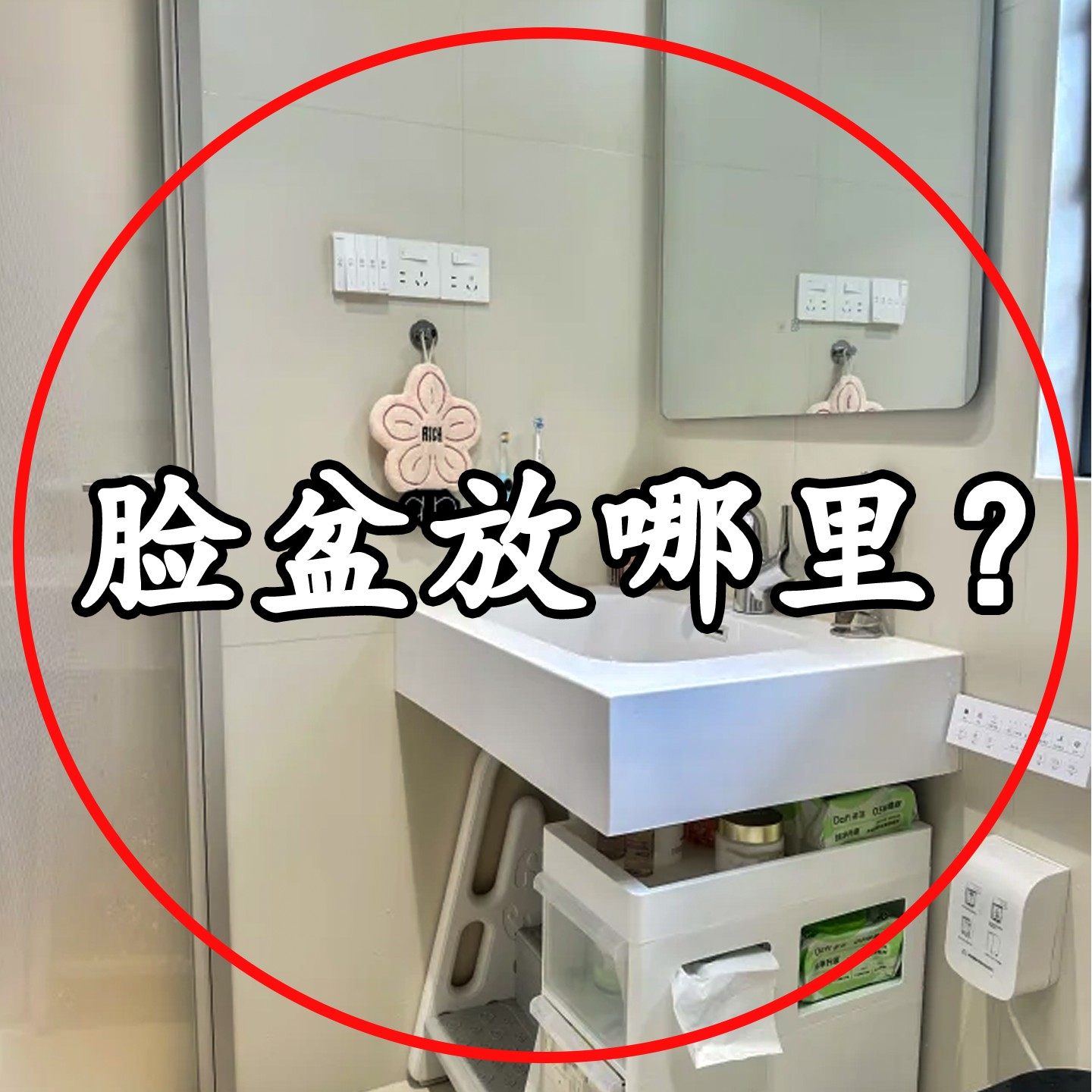 吸盘脸盆挂钩收纳架免打孔卫生间浴室盆子置物架厕所文化创意餐具,节庆用品/礼品,文化创意餐具,淘宝优惠券,粉丝福利购,淘宝优惠卷