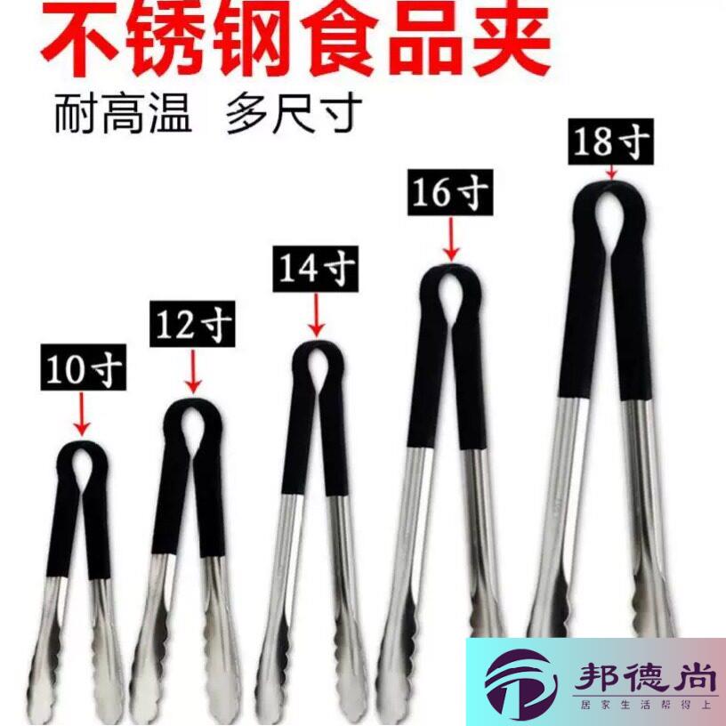 加厚加长烧烤夹炭夹子油炸耐高温烤箱防滑工具饭厅大号创意食物夹