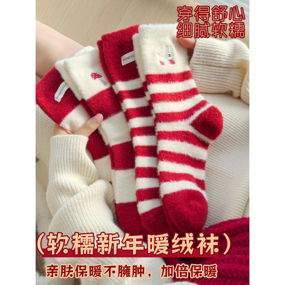 秋冬季保暖加厚毛绒袜子女红袜子结婚新年月子条纹睡眠地板中筒袜