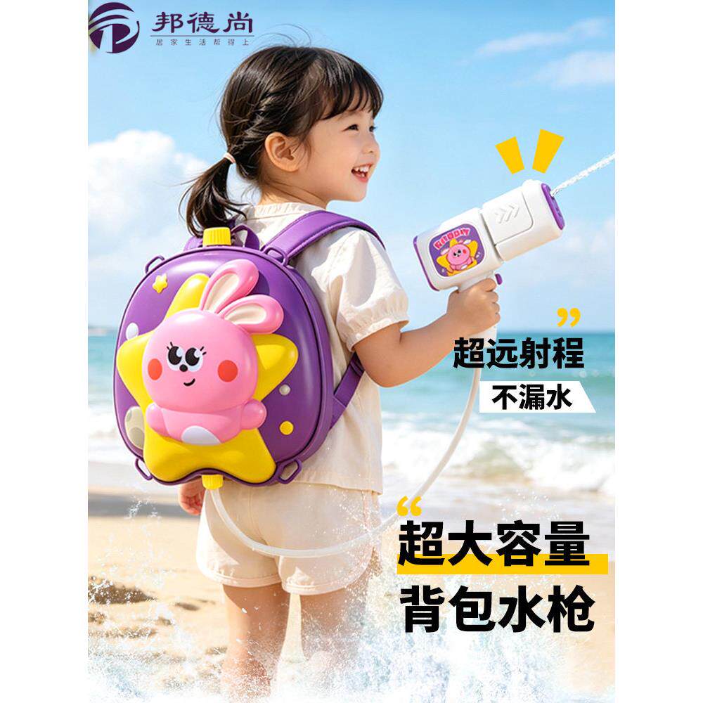 2026新款背包水枪儿童玩具喷水打水仗装备抽拉大容量女孩水枪大战
