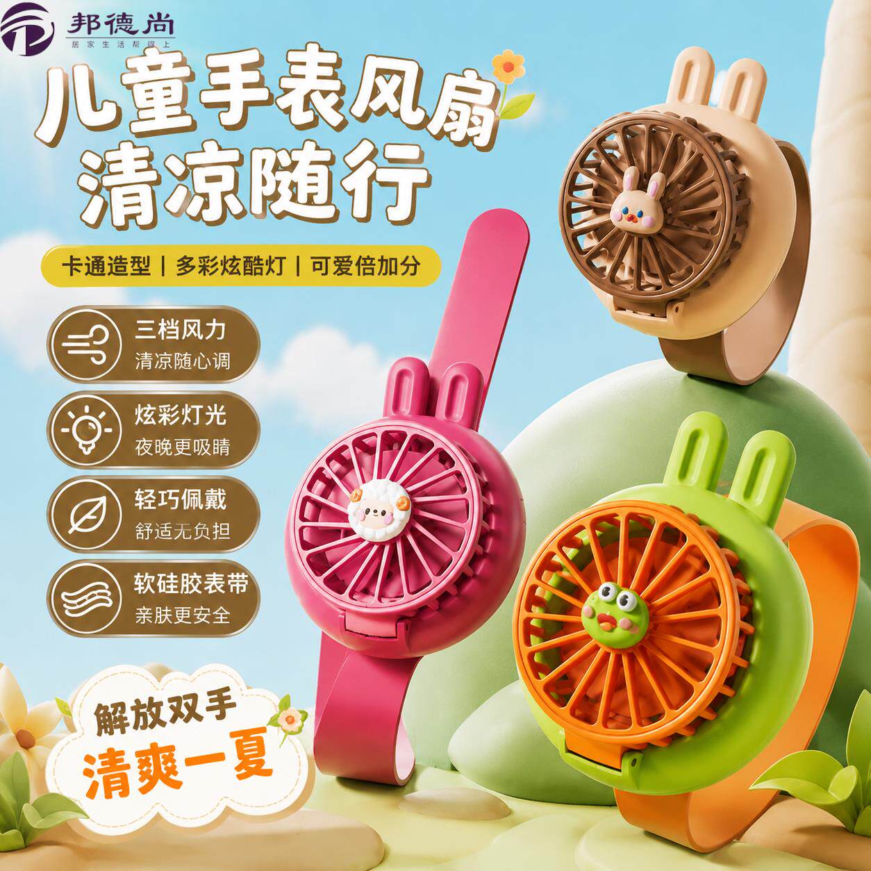 儿童手表风扇玩具2026新款学生儿童户外随身便携式usb充电小风扇