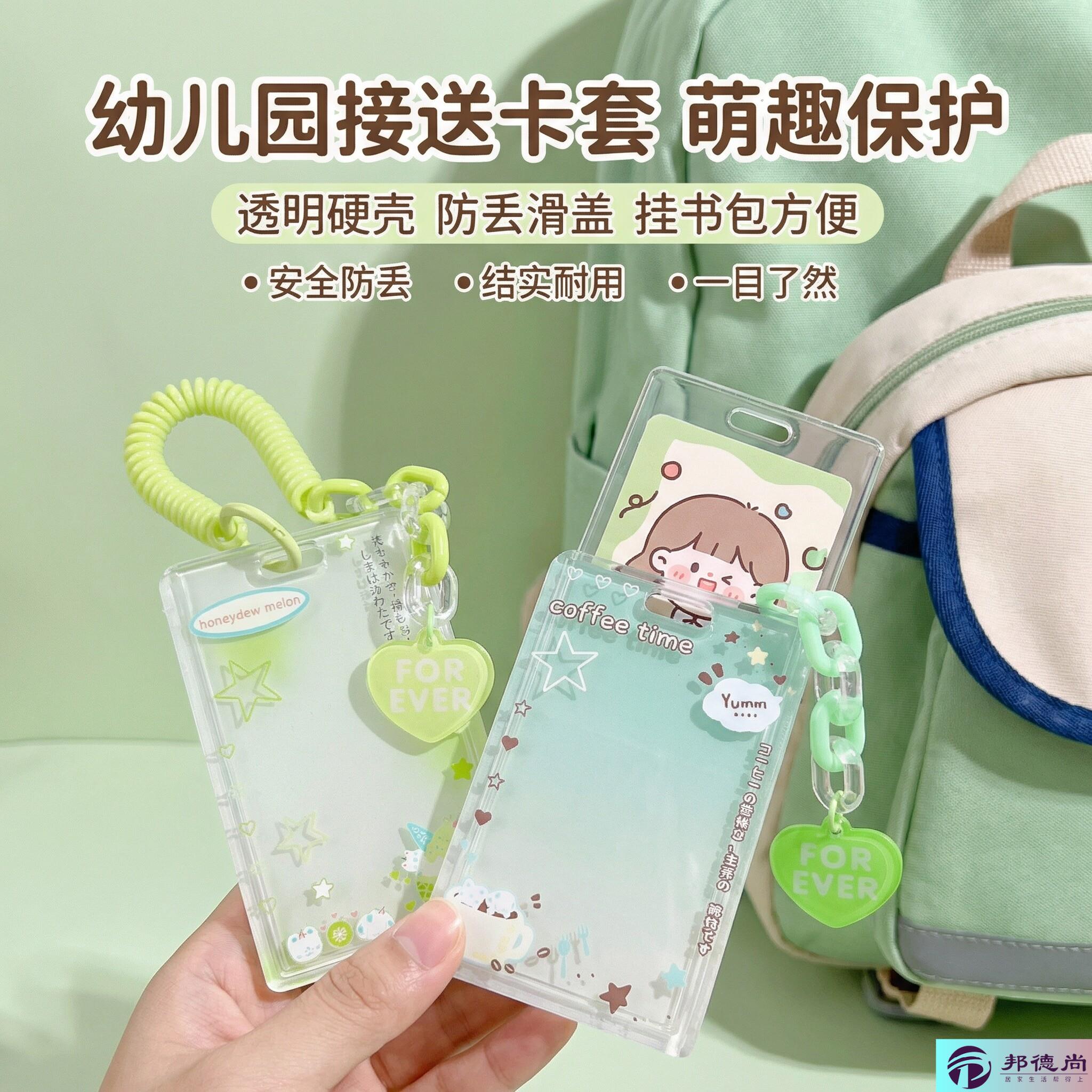 小卡卡套可挂书包公交车接送卡幼儿园门禁长方形透明硬壳滑盖卡套图片