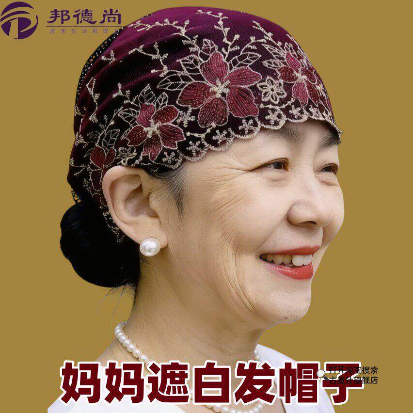 中年妈妈蕾丝光头遮白发帽刺绣时尚头巾纱秋季民族收碎发厨房帽子