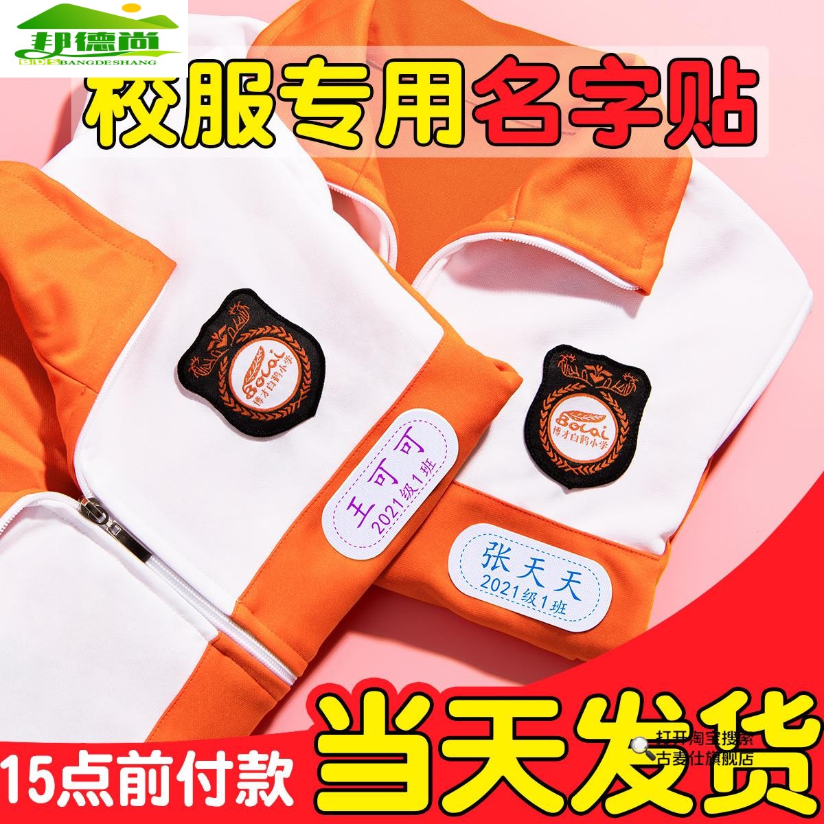 儿童名字贴校服幼儿园姓名贴布标签可缝烫刺绣宝宝被子名字贴免缝