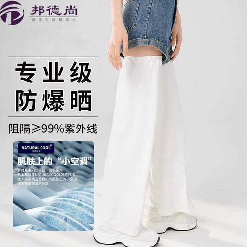 防晒腿套女夏遮阳脚套紫外线运动骑行冰丝凉感宽松加长腿部防护