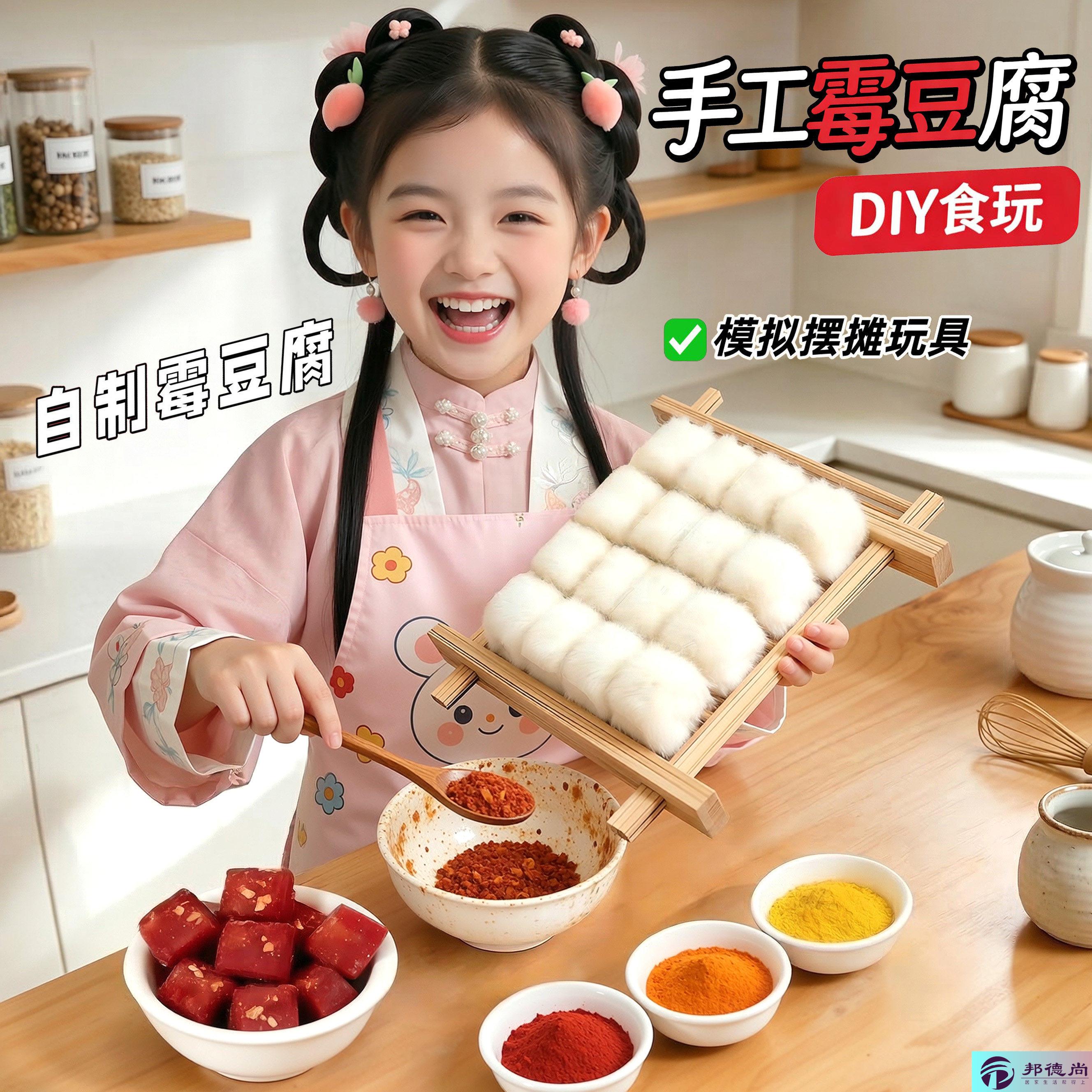 霉豆腐玩具套装手工diy材料包仿真食物网红流行儿童亲子互动游戏