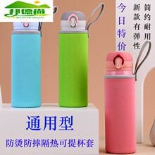 杯套适用富光虎牌哈尔斯等隔热防摔水杯保护套保温杯玻璃杯套杯袋