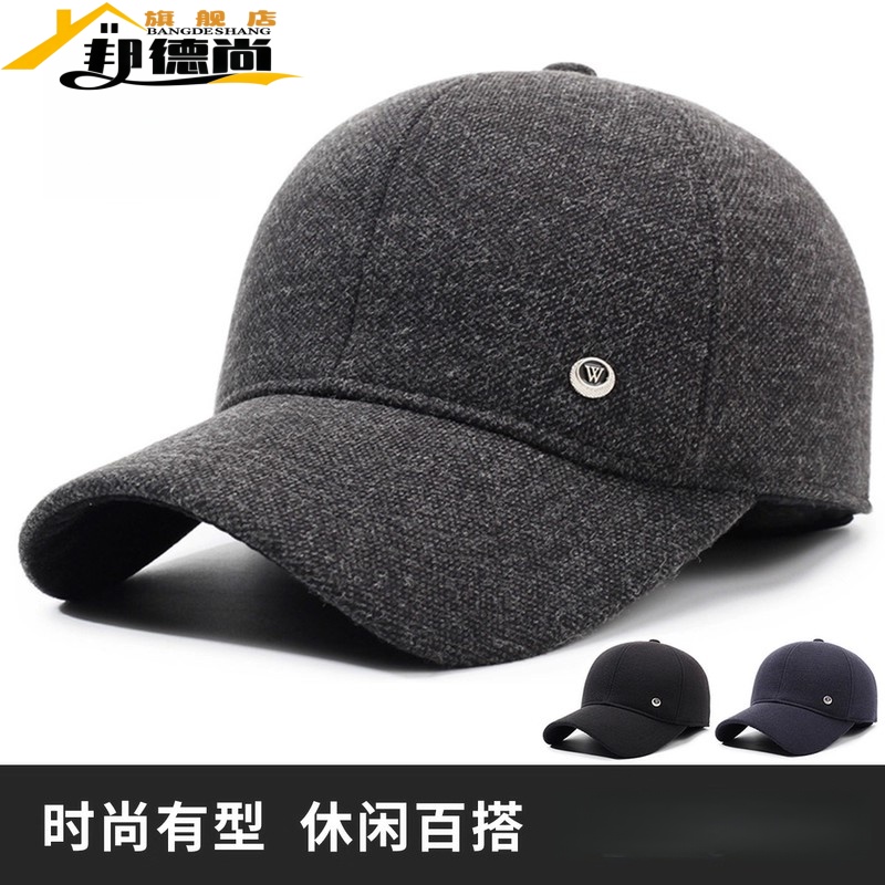 帽子中年男士保暖加绒棉帽中老年护耳棒球帽秋冬款老人毛呢鸭舌帽