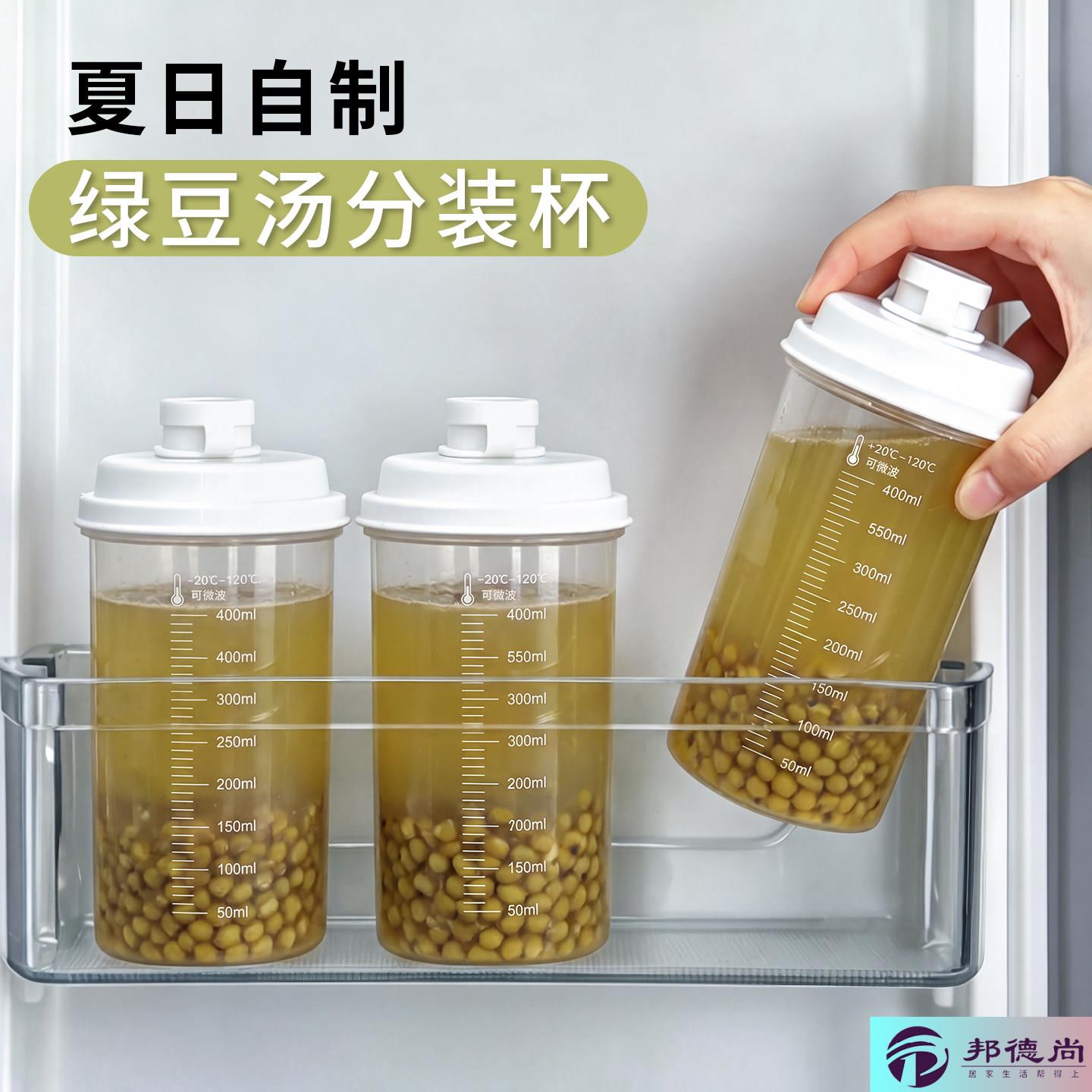 冰镇绿豆汤随行杯牛乳绿豆沙杯可循环带盖子塑料商用糖水解暑冷饮