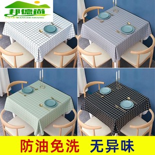 正方形桌布免洗防水防油防烫方桌餐桌台布家用咖啡厅小方桌子桌垫