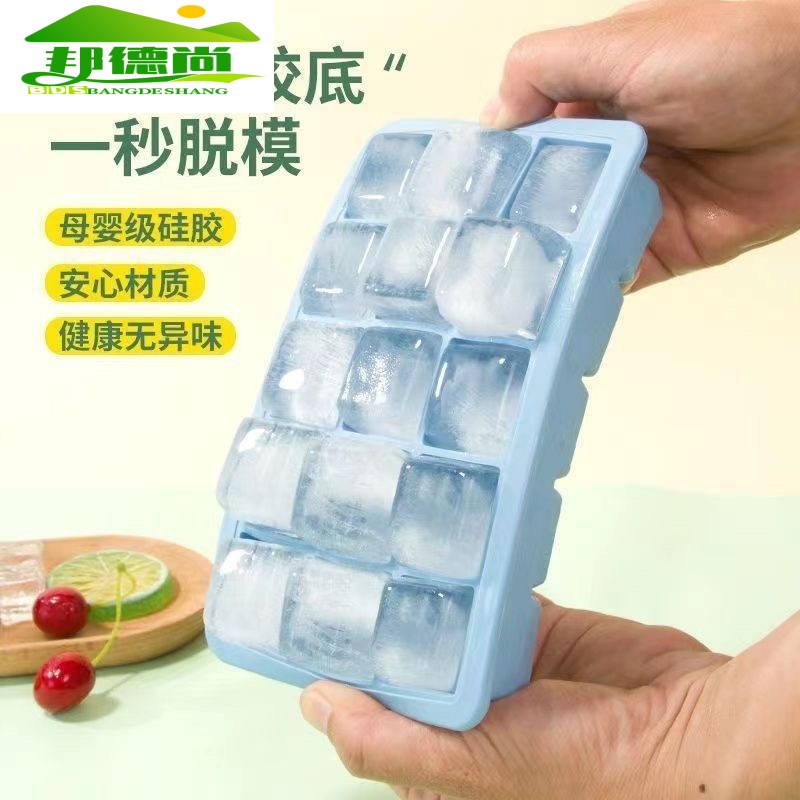 冰格冰块模具好脱模软硅胶大块家用大容量食品级冷冻带盖制冰盒