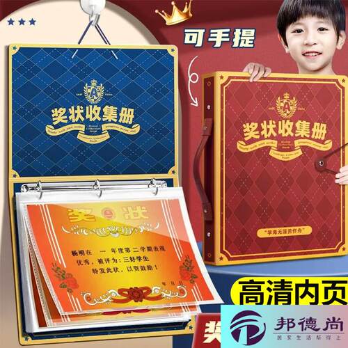 儿童证书奖状展示挂墙a3收纳册A4画册收纳册活页手提资料册