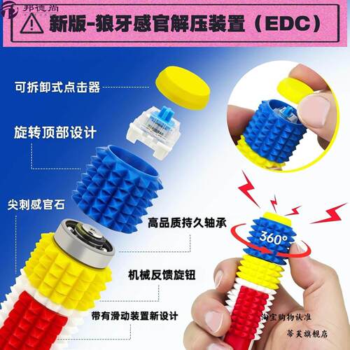 狼牙棒感官石5合1多功能ADHD解压玩具提升专注力训练学习神器EDC