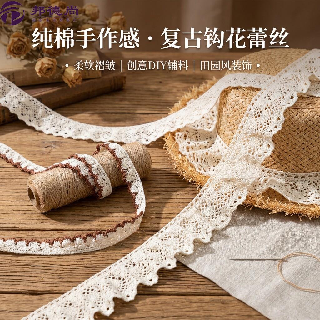 蕾丝花边辅料高档diy材料手工服装下摆领口袖口弹力棉线装饰带