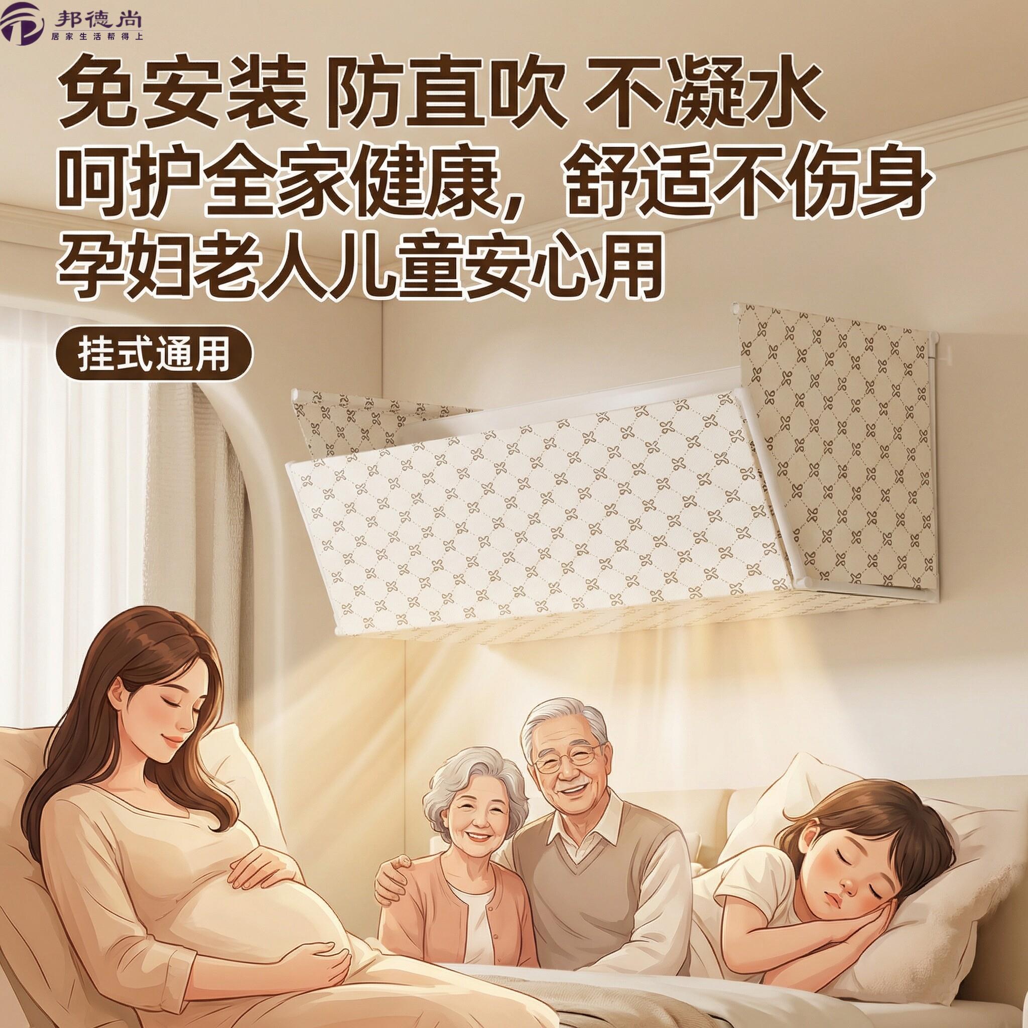 空调挡风板加大加宽坐月子壁挂式通用婴幼儿通风口防冷气直吹风板图片