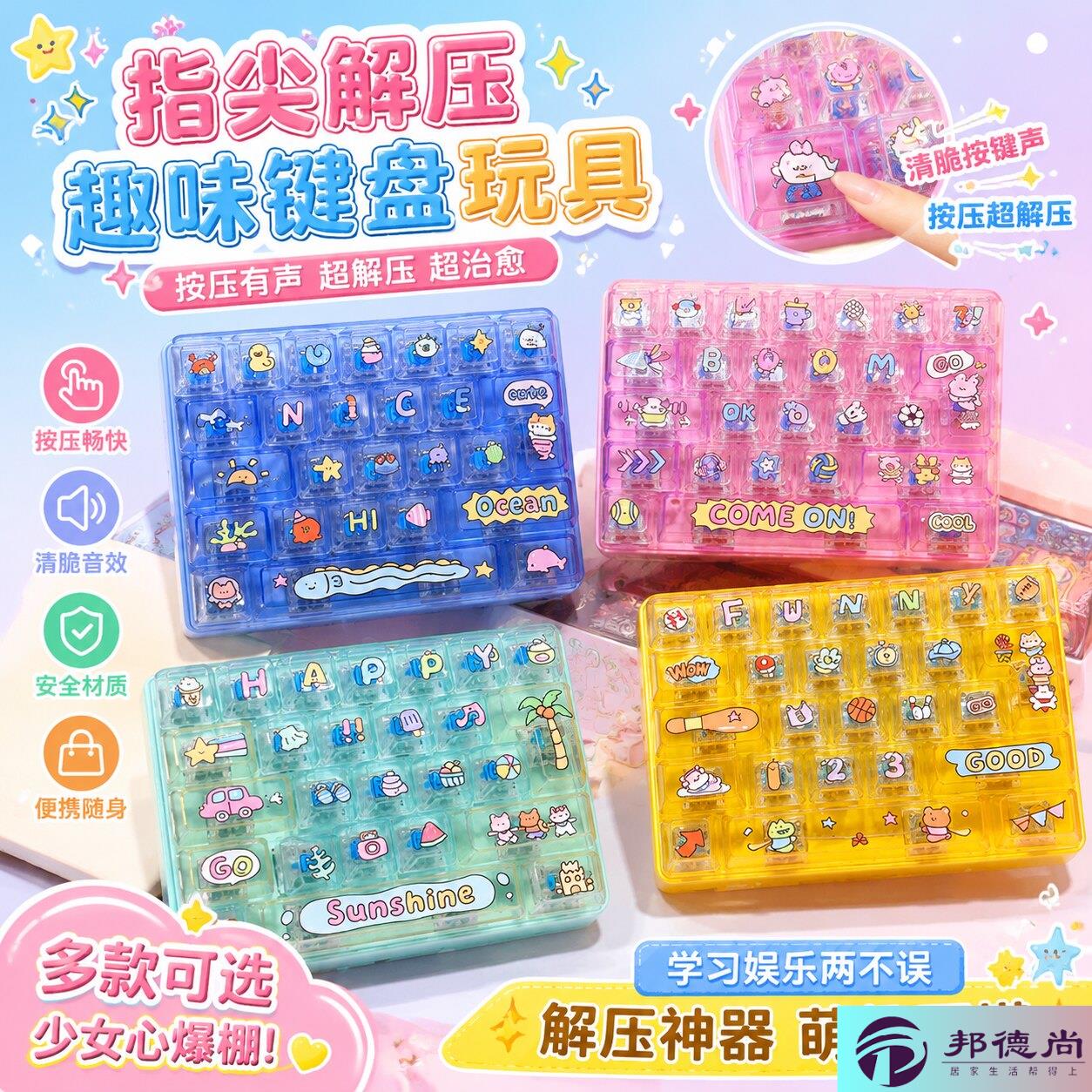 键盘解压玩具26键手指无聊年轻人上班族透明钥匙扣挂件挂饰创意