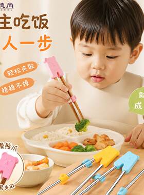 宝宝筷子训练筷一岁半三岁矽胶套装学筷子训练筷小童辅助幼儿筷子