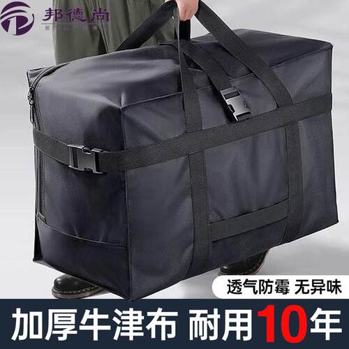 牛津布收纳袋加厚大容量搬家打包袋装衣服衣物被子整理托运行李包