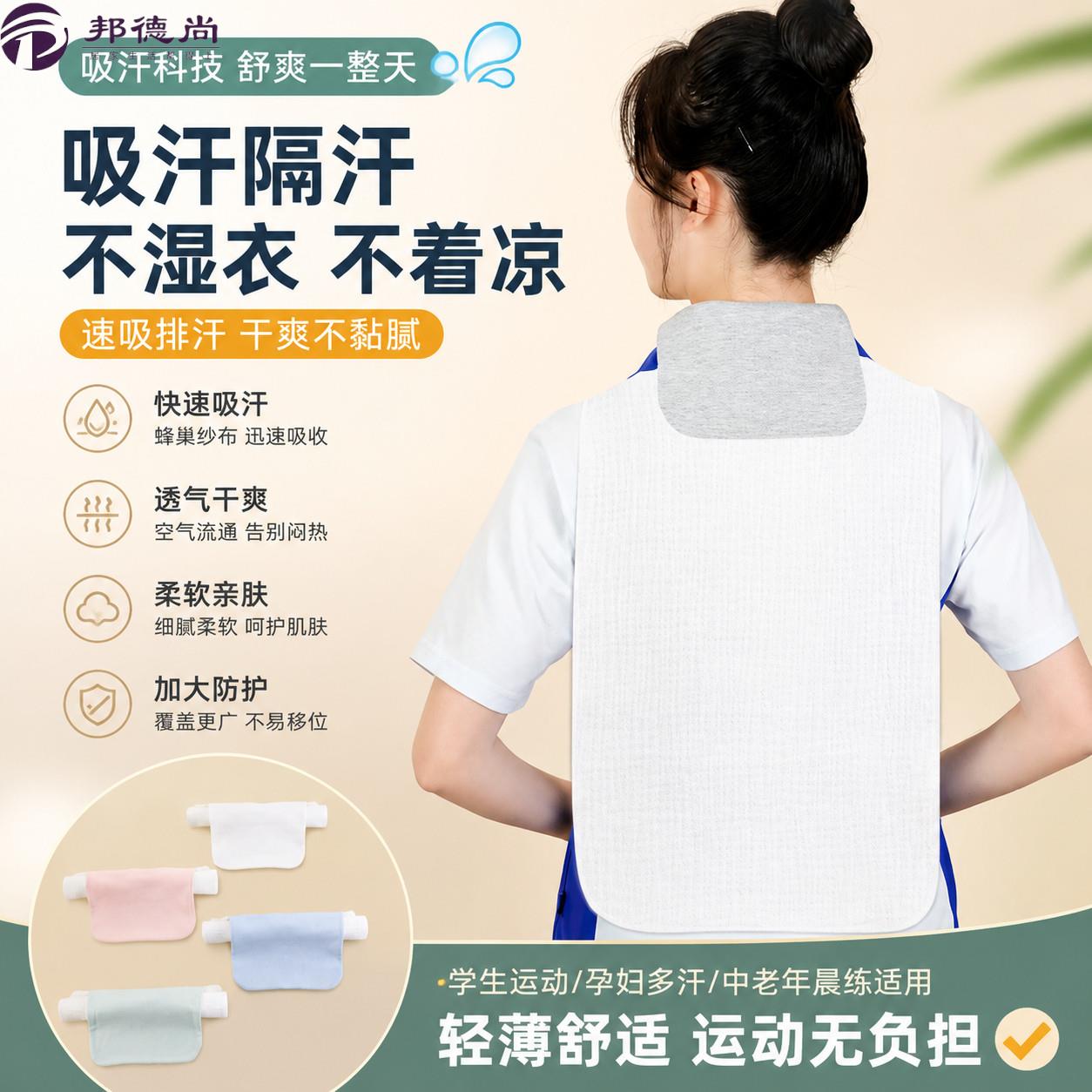吸汗巾产妇产后专用成人纯棉垫背巾女士儿童运动背部纱布隔汗巾