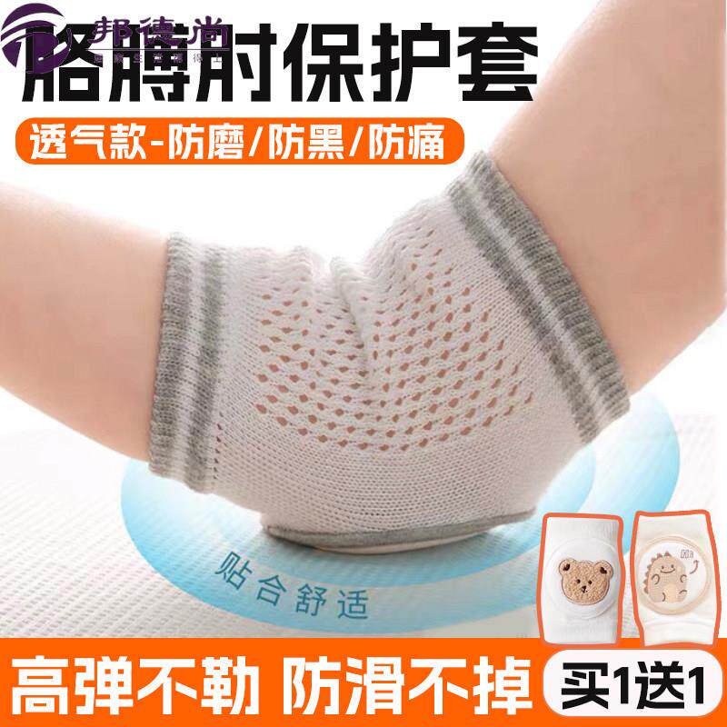 胳膊肘关节保护套办公桌垫手肘防摩擦贴防黑护腕肘神器夏天季薄款