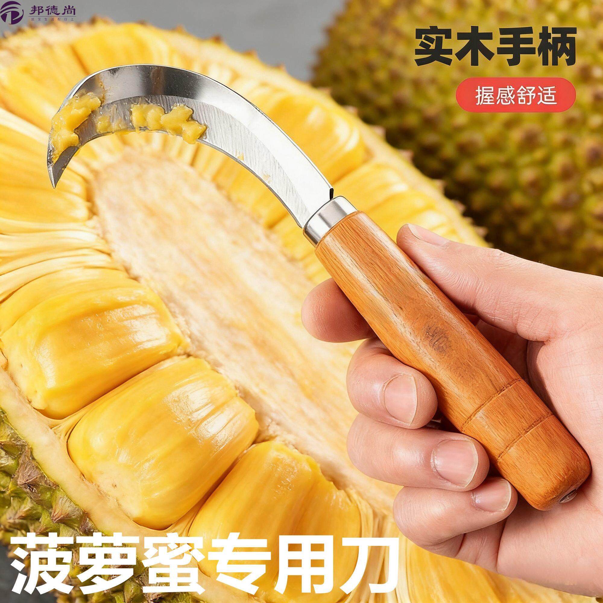 开菠萝蜜神器专用刀取芯去芯挖芯刀铲子白色弯刀波罗蜜水果店工具