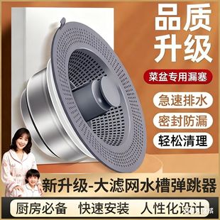 厨房水槽漏塞弹跳芯过滤器洗碗池漏水塞封口盖不锈钢洗菜盆下水器