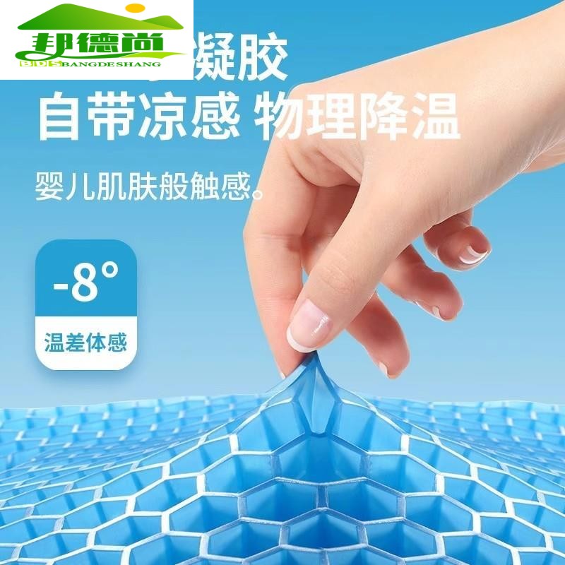 痔疮坐垫蜂窝硅胶冰垫椅子垫办公室久坐夏季汽车凉垫冰神器屁股