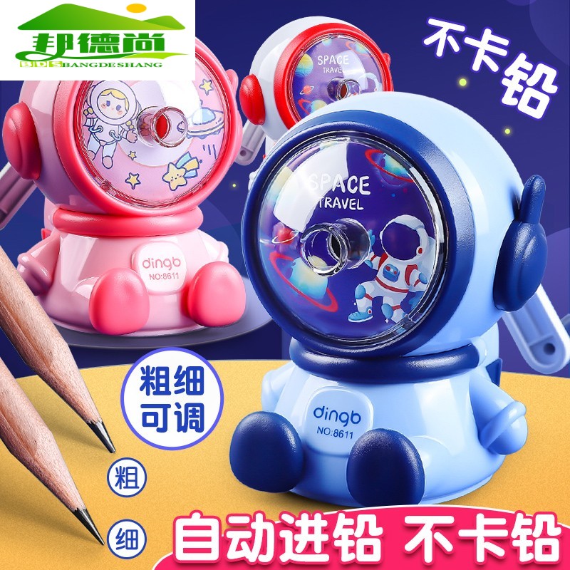 卷笔刀削笔器转笔刀小学生专用削笔刀男孩幼儿园儿童卡通宇航员造型削铅笔刀削器自动进铅机手摇文具削笔器