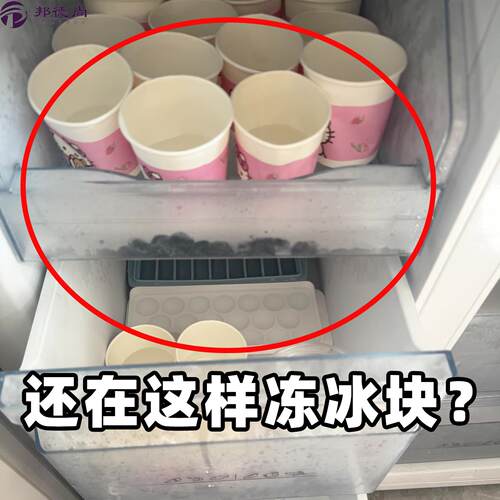 三合一冰格水杯冰块模具美式随行杯水壶冰盒水杯按压微波炉清洁器