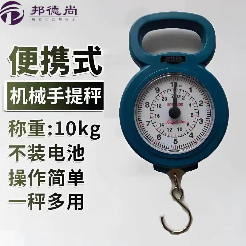 电子手提秤挂秤腹透液挂秤电子秤可携式家用厨房买菜弹簧称大屏手