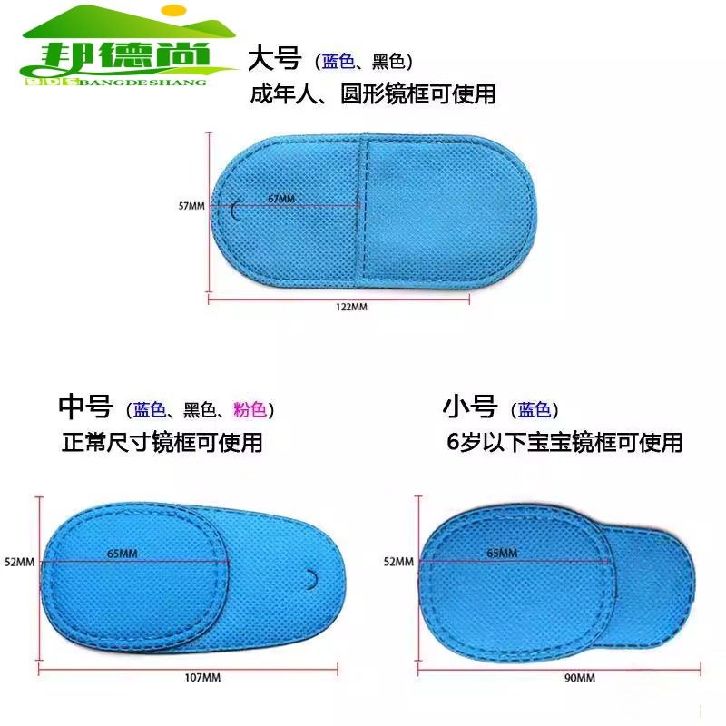 弱视遮盖单眼罩斜视弱视训练遮盖眼罩眼贴儿童成人视力遮光布全遮