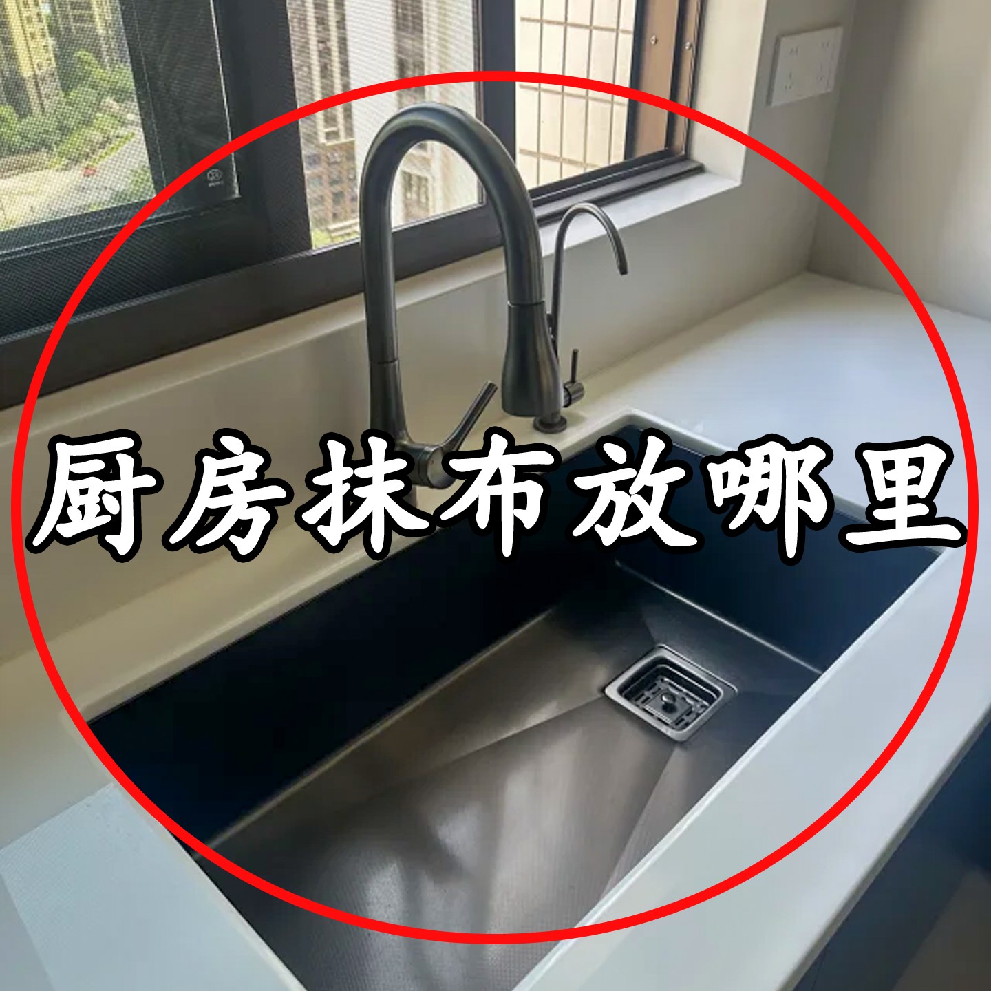 吸盘厨房抹布架置物架洗碗槽窗台多杆可旋转沥水架壁挂上墙备菜盘