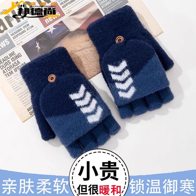 男士手套冬季半指翻盖两用针织毛线加厚保暖学生写字办公男孩韩版