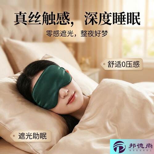 睡觉专用眼罩遮光睡眠旅行午睡不透光解疲劳午休助眠不压眼0压感