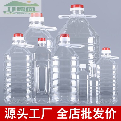 塑料桶装水矿泉水空桶透明带盖食品级塑料水桶20l升5L10L十斤大桶