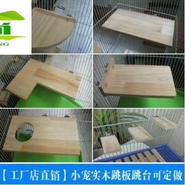 仓鼠笼子二层平台配件宠物实木制玩具跳板隔板龙猫站台踏板爬楼梯