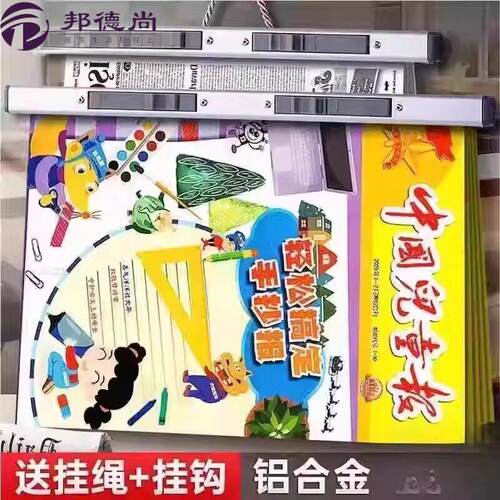 儿童铝合金报纸收纳夹报刊夹报纸收纳神器特大号铝合金夹子存放夹