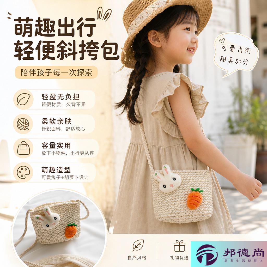 小孩包包女童外出斜挎包手工编织可爱海边小挎包儿童迷你零钱包