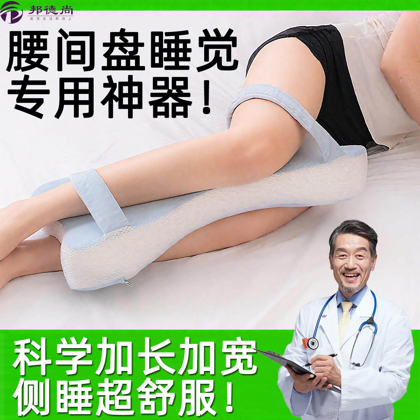 腰间盘神器睡觉侧睡腰椎专用侧卧靠垫腿枕夹腿枕睡垫痛平躺