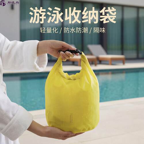 户外旅行防水袋大容量可携式干湿分离衣服泳衣手提袋浴室手机收纳