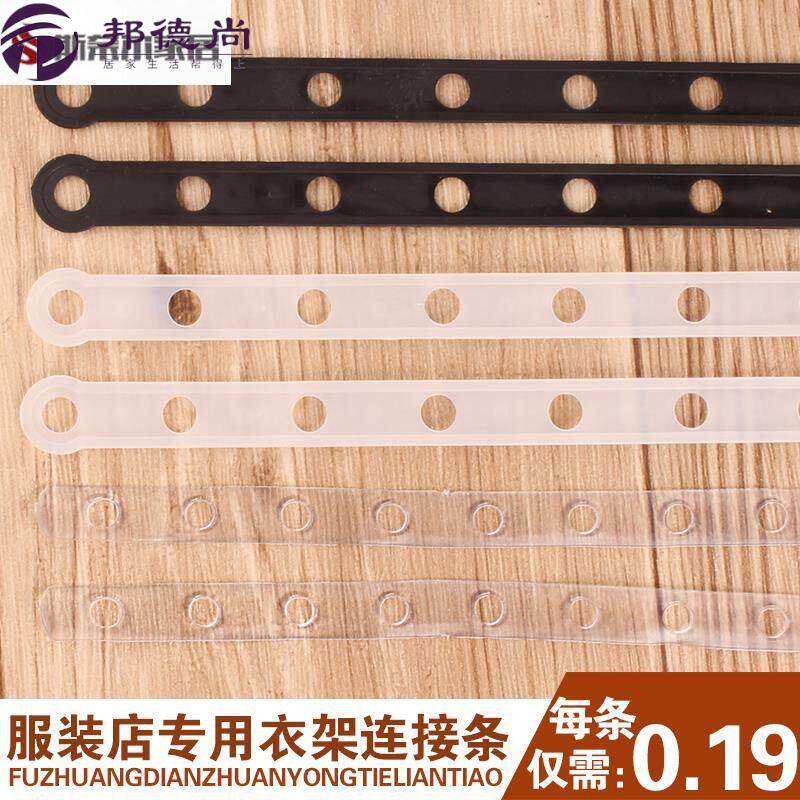 套装挂钩衣服套装挂钩服装店挂钩服装店衣架链接条衣架连接条挂套