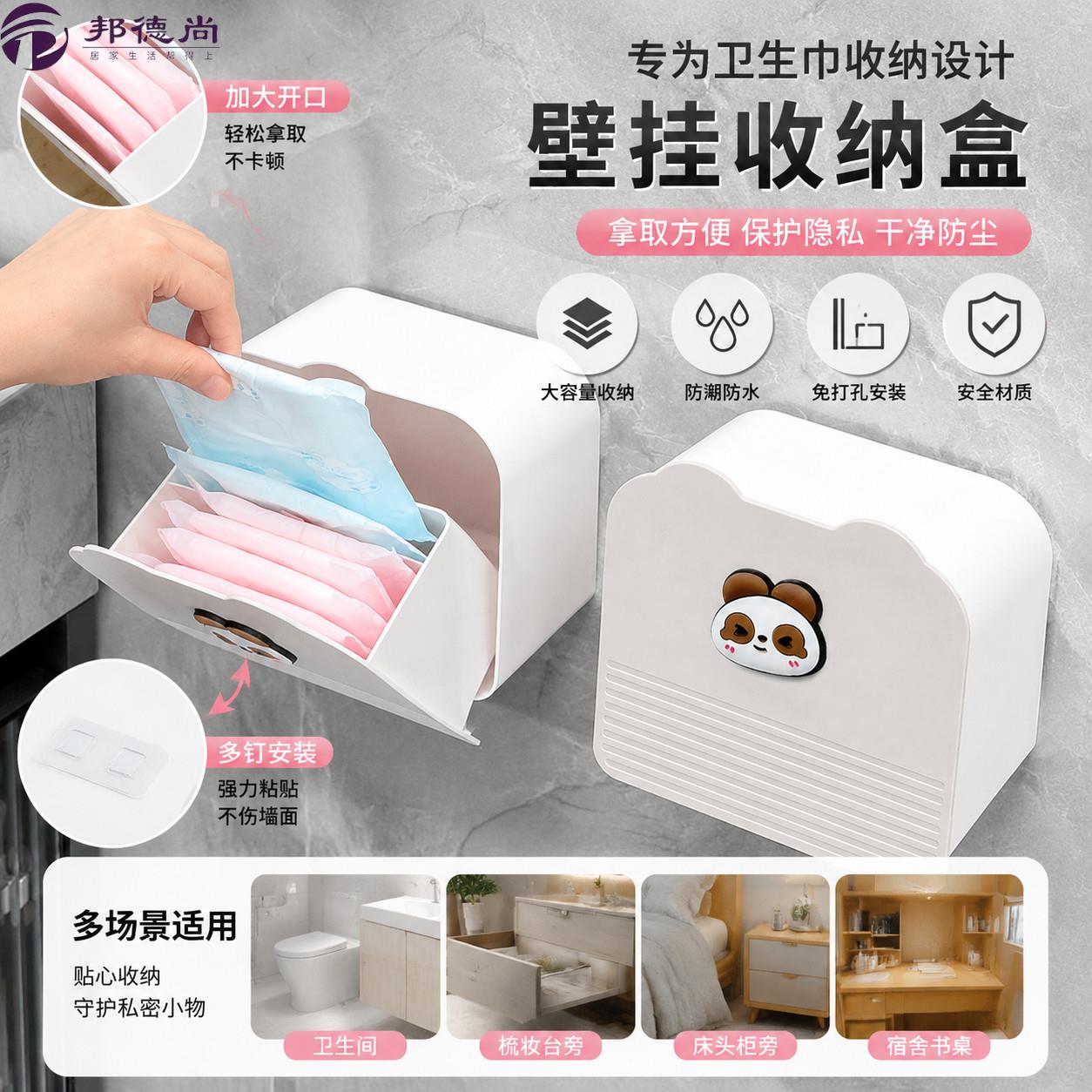 装卫生棉的收纳盒壁挂墙上式厕所纸巾置物架免打孔放姨妈巾的盒子