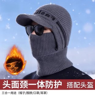 护耳帽子男冬天加厚毛线帽围脖一体骑行帽中老年人防风防寒连体帽