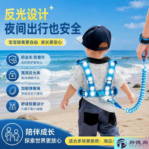 儿童海边安全绳防丢儿童牵引绳剪不断背带手环二合一遛娃神器防丢