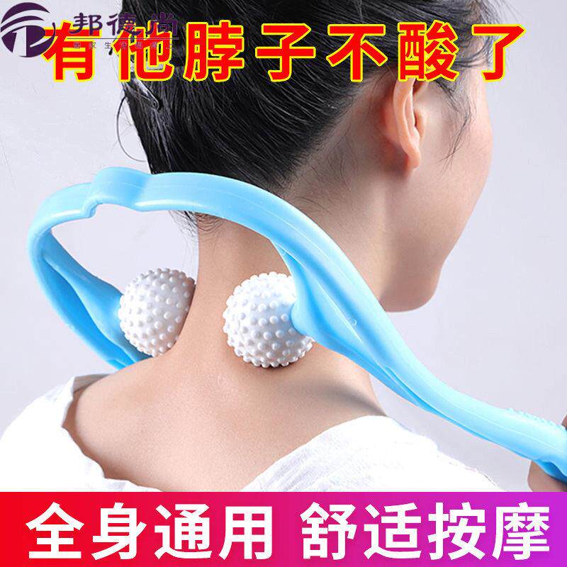 肩颈手动颈椎按摩器棒家用送老人滚轮手持式夹脖子神器颈部按摩仪