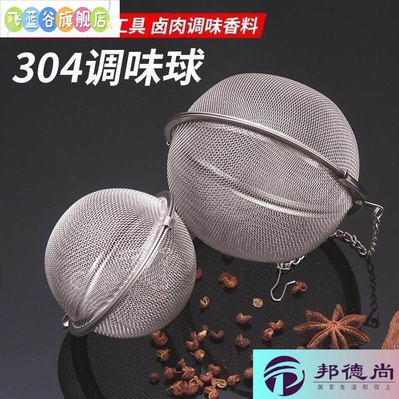 调料袋料包袋泡茶袋不锈钢卤料球煲汤料球卤料过滤泡茶袋装煮料袋图片