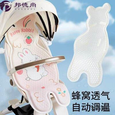婴儿车凉席推车夏凉垫安全座椅宝宝餐椅蜂窝凝胶冰垫溜娃神器通用
