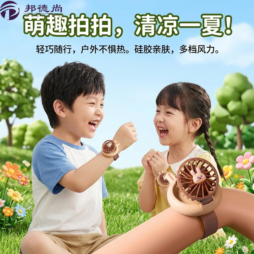 卡通手表风扇儿童女孩小型可携式迷你USB可充电手持礼物学生小电